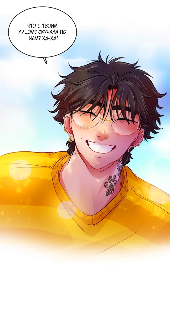 Манга Любовь на прогулке (новая версия) - Глава 73 Страница 39