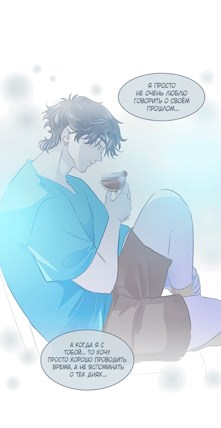 Манга Любовь на прогулке (новая версия) - Глава 73 Страница 40