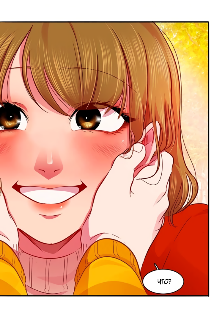 Манга Любовь на прогулке (новая версия) - Глава 73 Страница 15