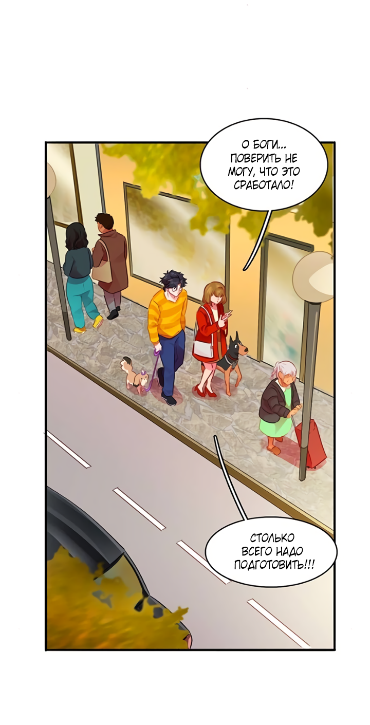 Манга Любовь на прогулке (новая версия) - Глава 73 Страница 2