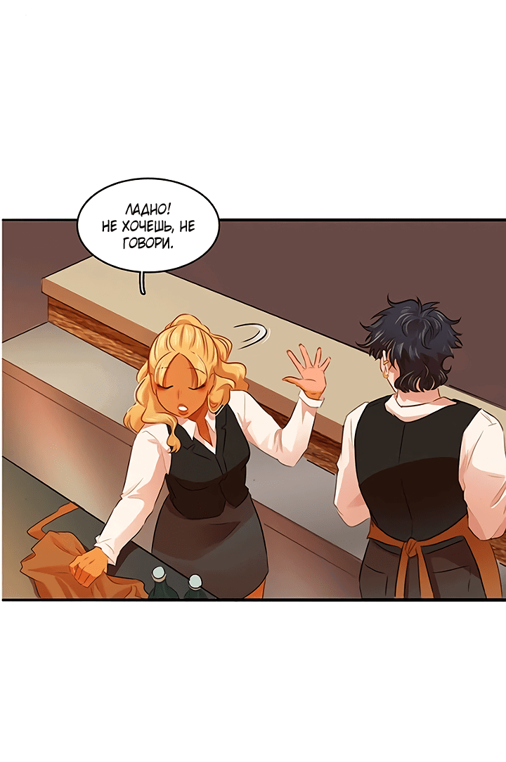 Манга Любовь на прогулке (новая версия) - Глава 74 Страница 13