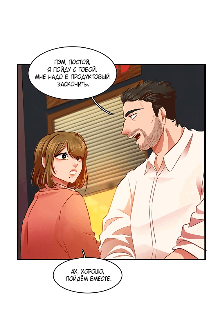 Манга Любовь на прогулке (новая версия) - Глава 74 Страница 4