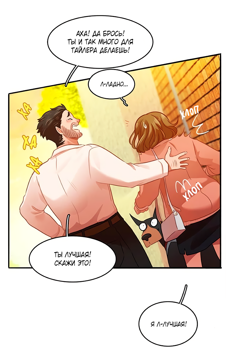 Манга Любовь на прогулке (новая версия) - Глава 74 Страница 31