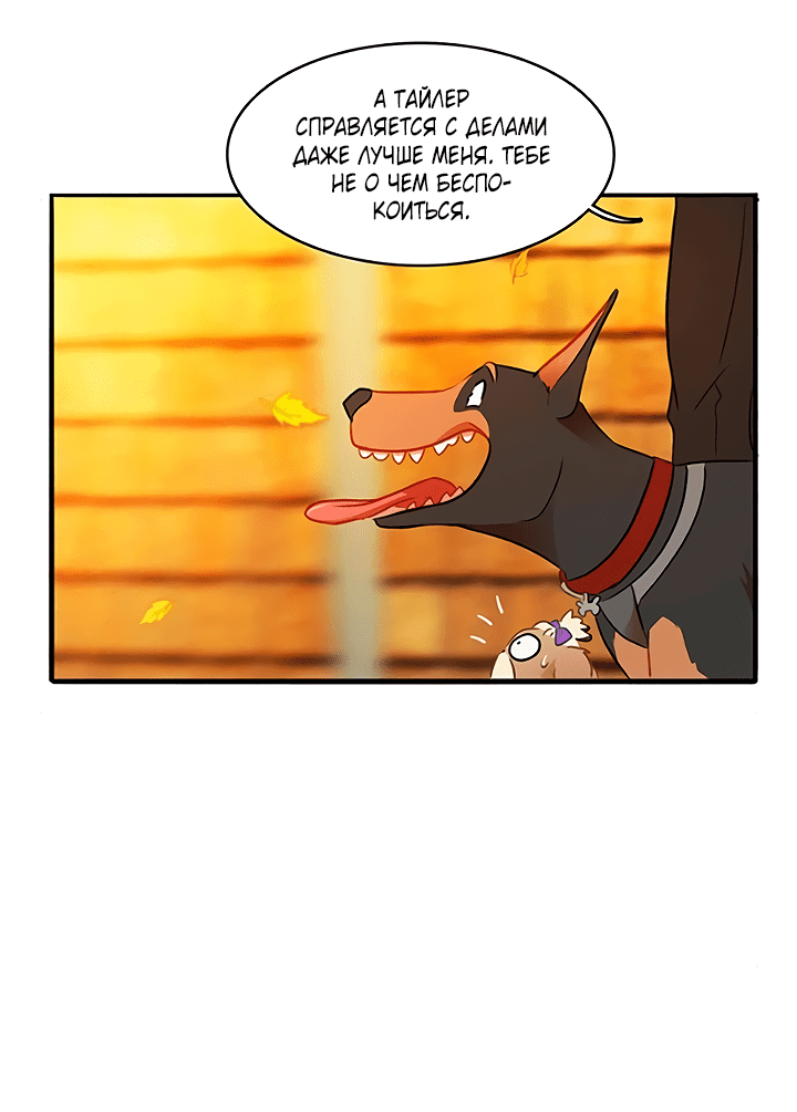 Манга Любовь на прогулке (новая версия) - Глава 74 Страница 25