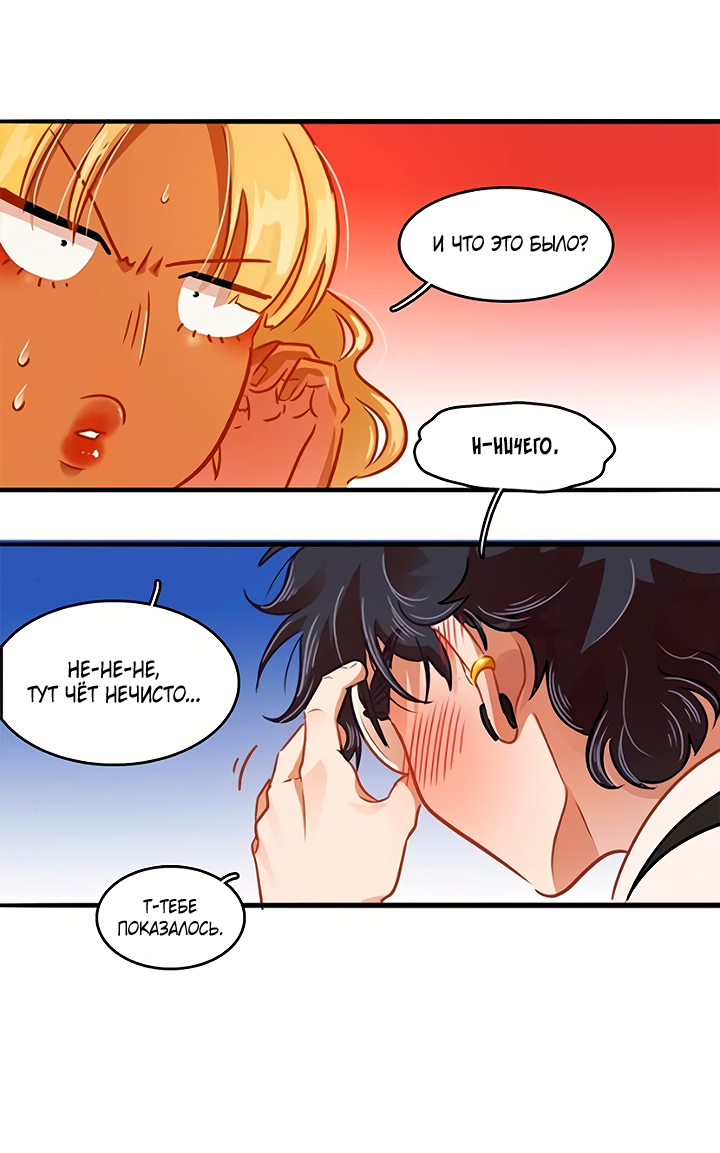 Манга Любовь на прогулке (новая версия) - Глава 74 Страница 11