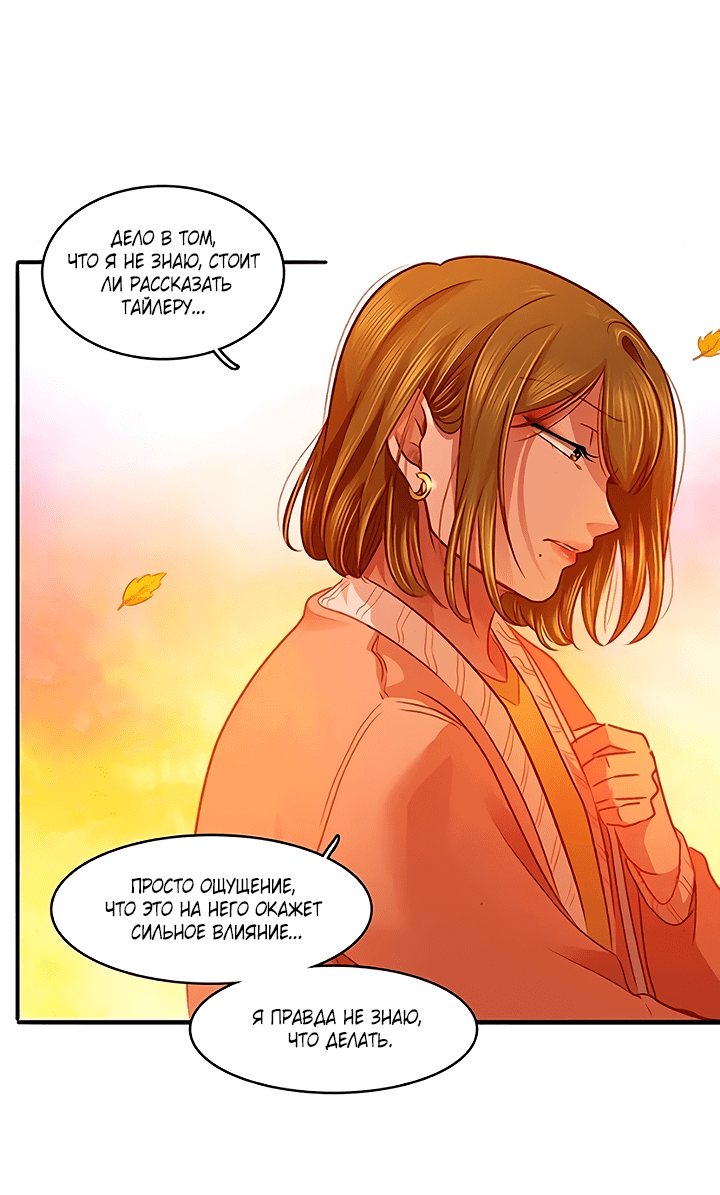 Манга Любовь на прогулке (новая версия) - Глава 74 Страница 28