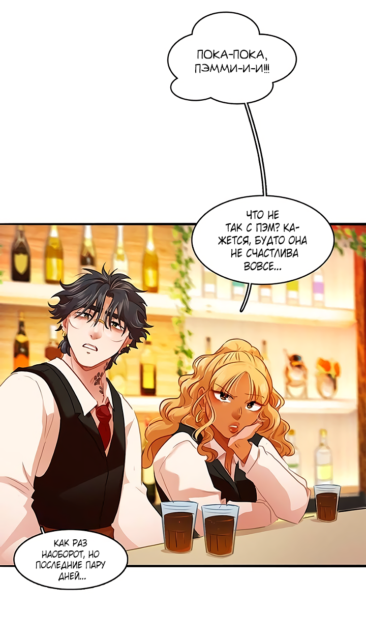 Манга Любовь на прогулке (новая версия) - Глава 74 Страница 6