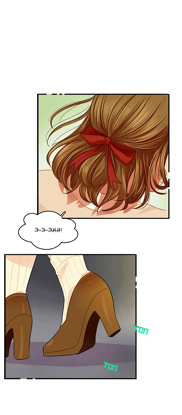 Манга Любовь на прогулке (новая версия) - Глава 74 Страница 34