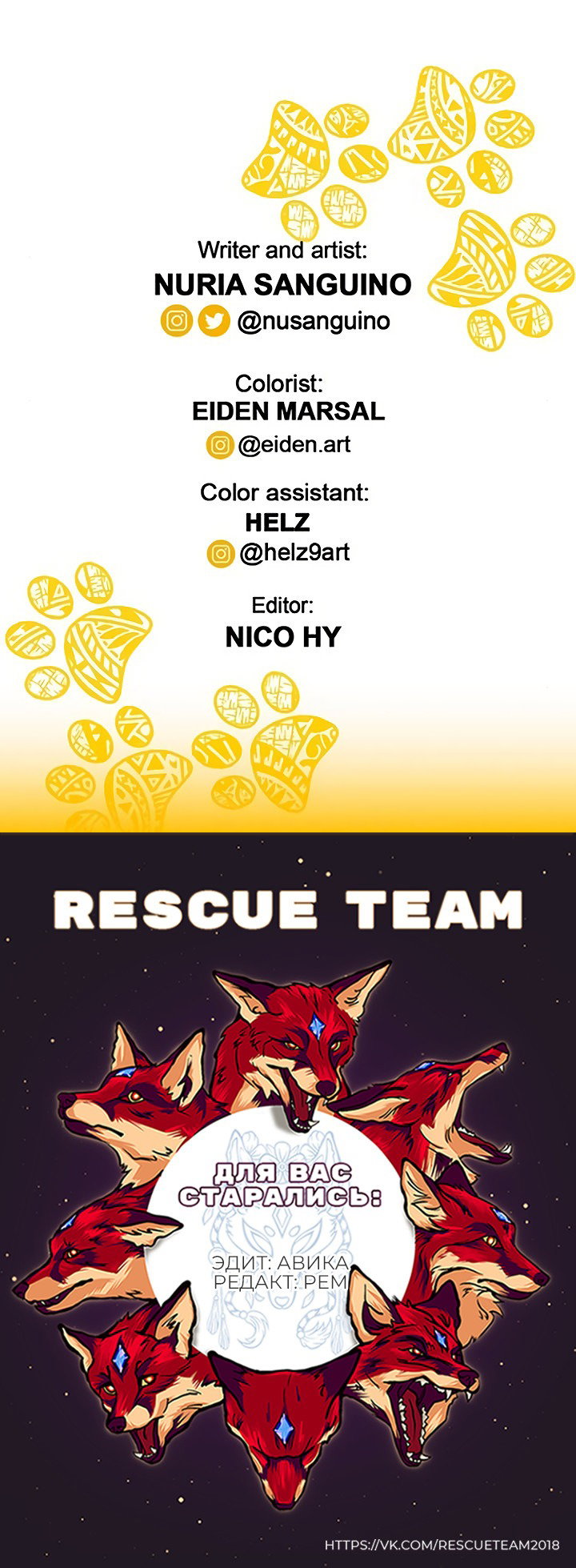 Манга Любовь на прогулке (новая версия) - Глава 74 Страница 45