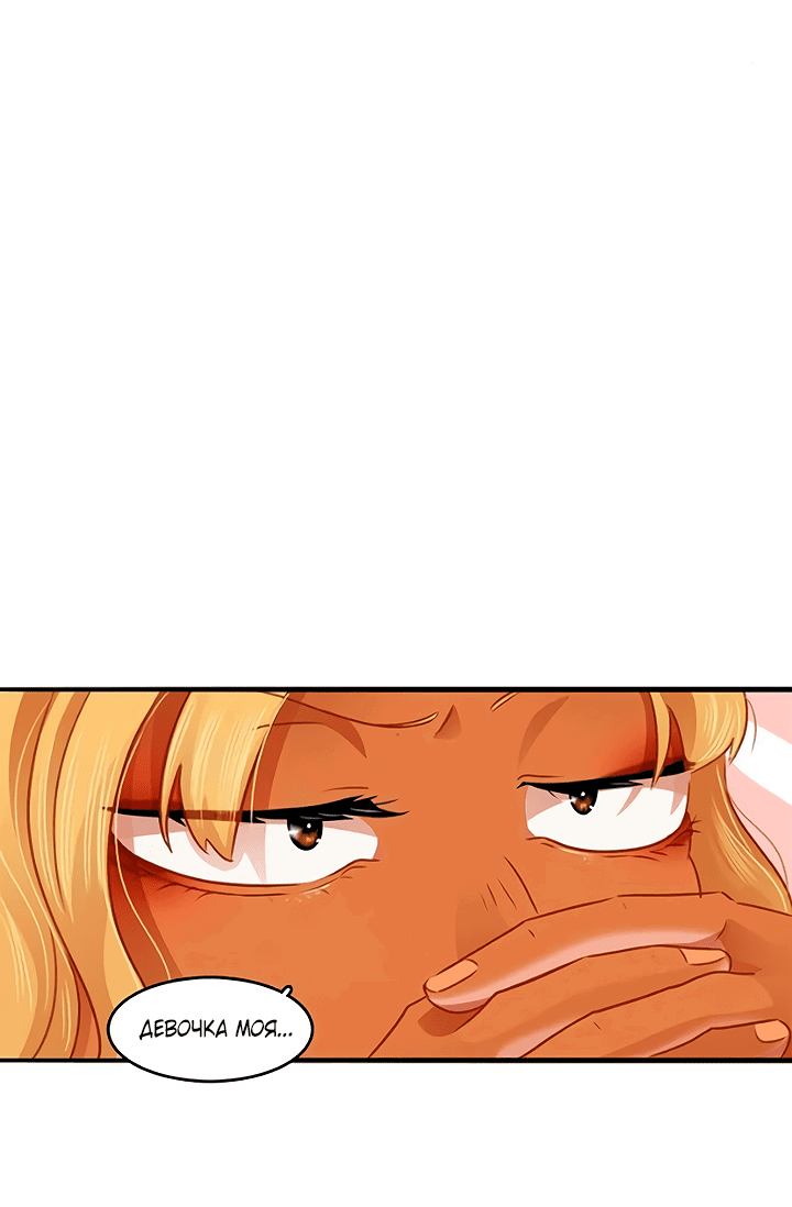 Манга Любовь на прогулке (новая версия) - Глава 74 Страница 41