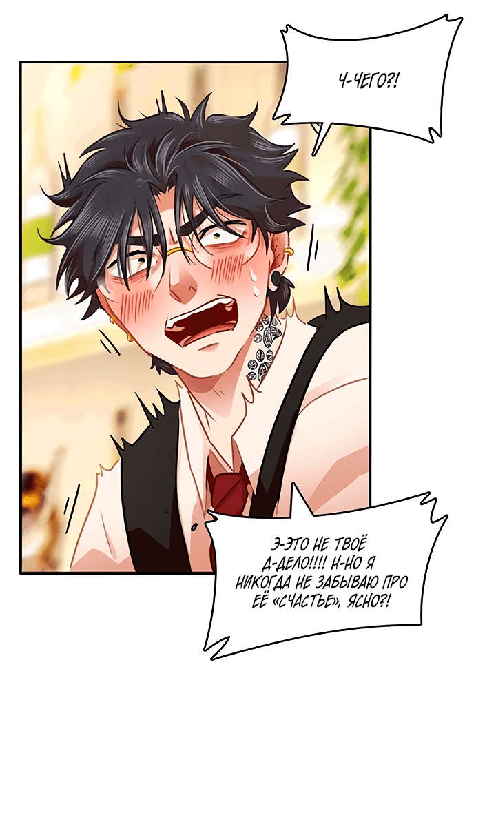 Манга Любовь на прогулке (новая версия) - Глава 74 Страница 8