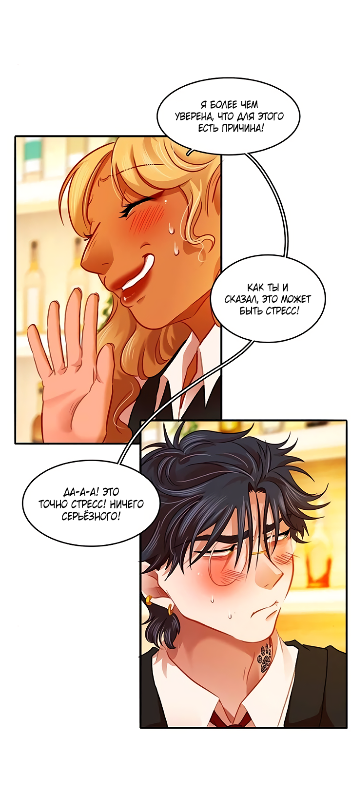 Манга Любовь на прогулке (новая версия) - Глава 74 Страница 21