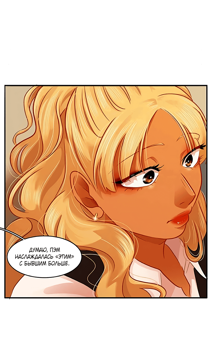 Манга Любовь на прогулке (новая версия) - Глава 74 Страница 16