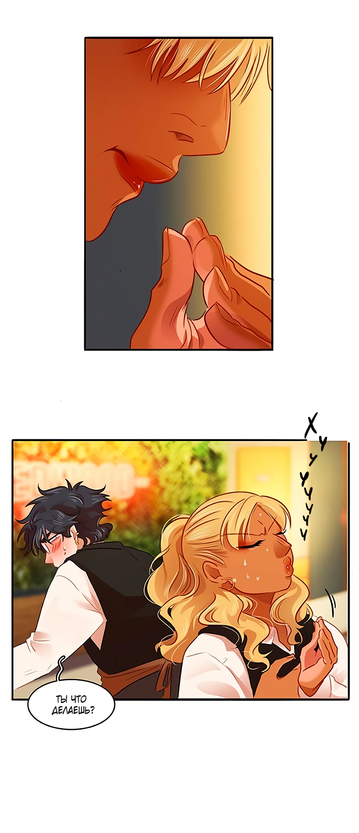 Манга Любовь на прогулке (новая версия) - Глава 74 Страница 19