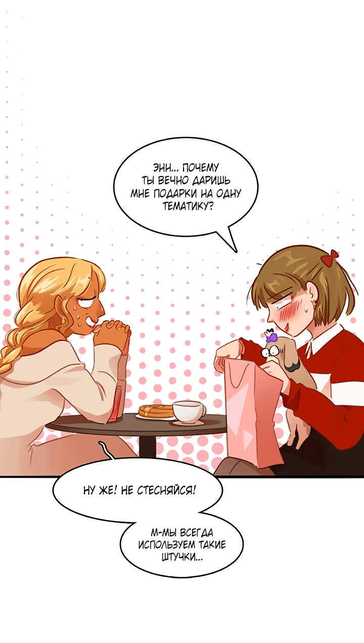 Манга Любовь на прогулке (новая версия) - Глава 74 Страница 39