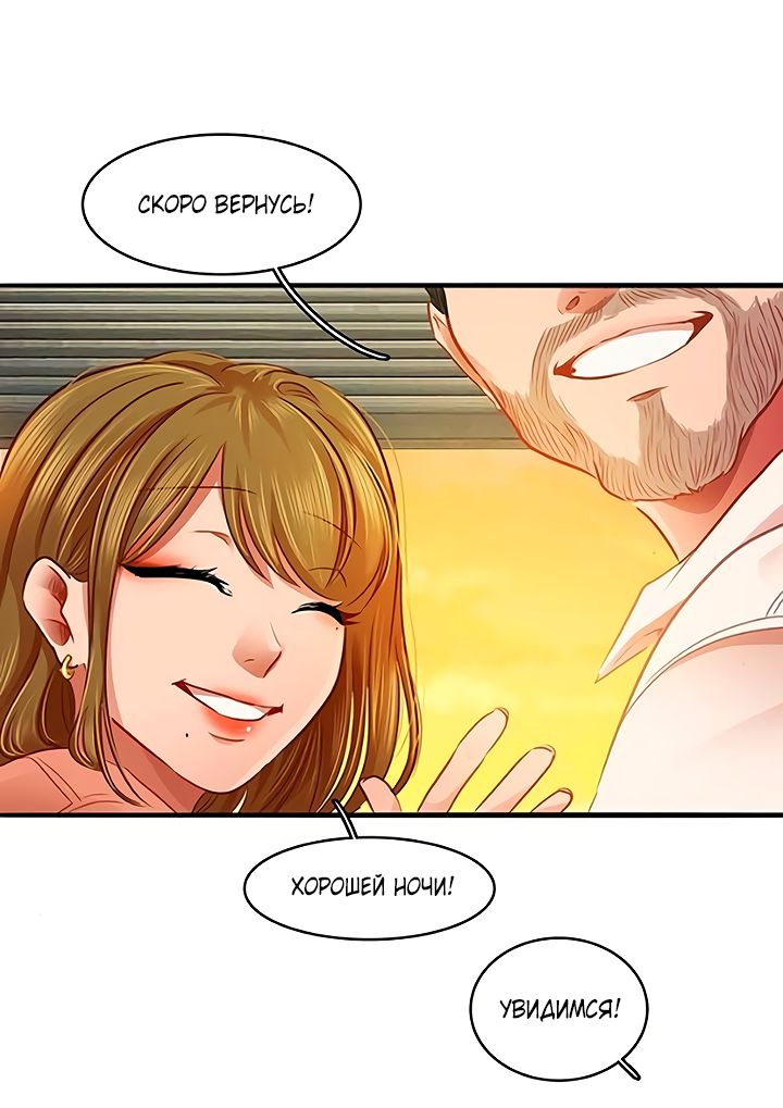 Манга Любовь на прогулке (новая версия) - Глава 74 Страница 5