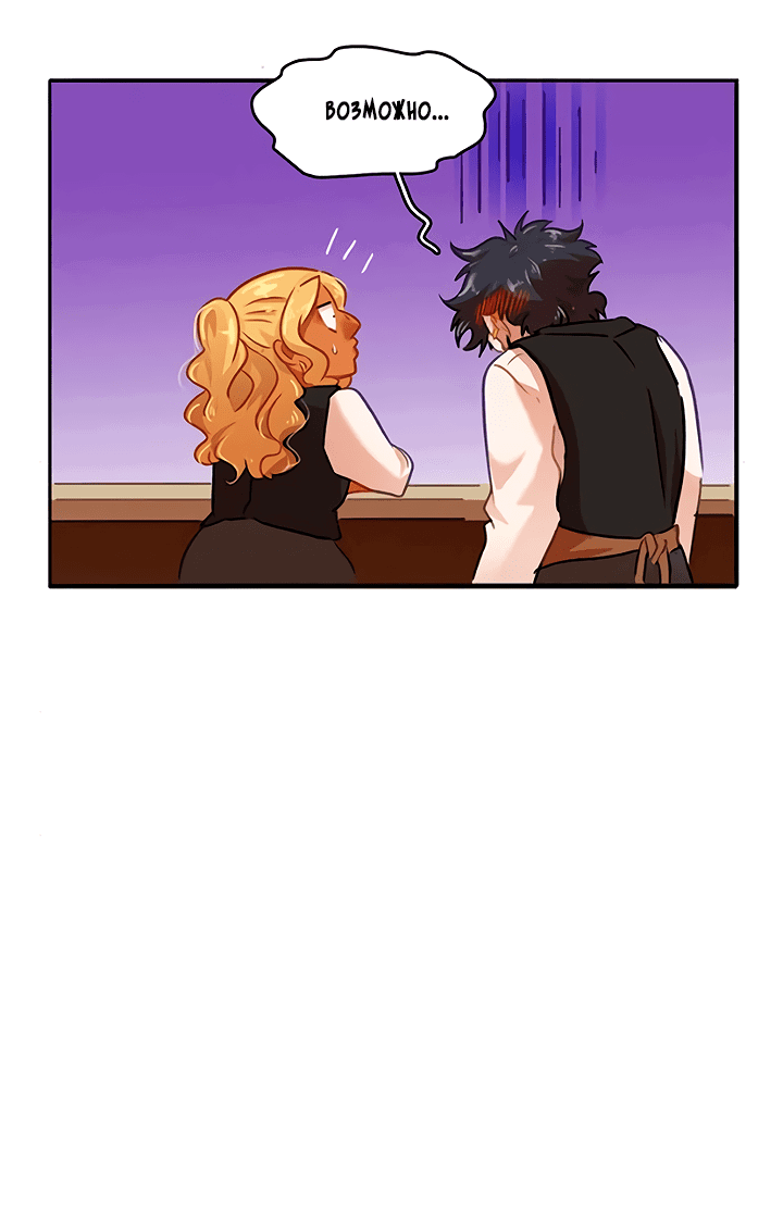 Манга Любовь на прогулке (новая версия) - Глава 74 Страница 10