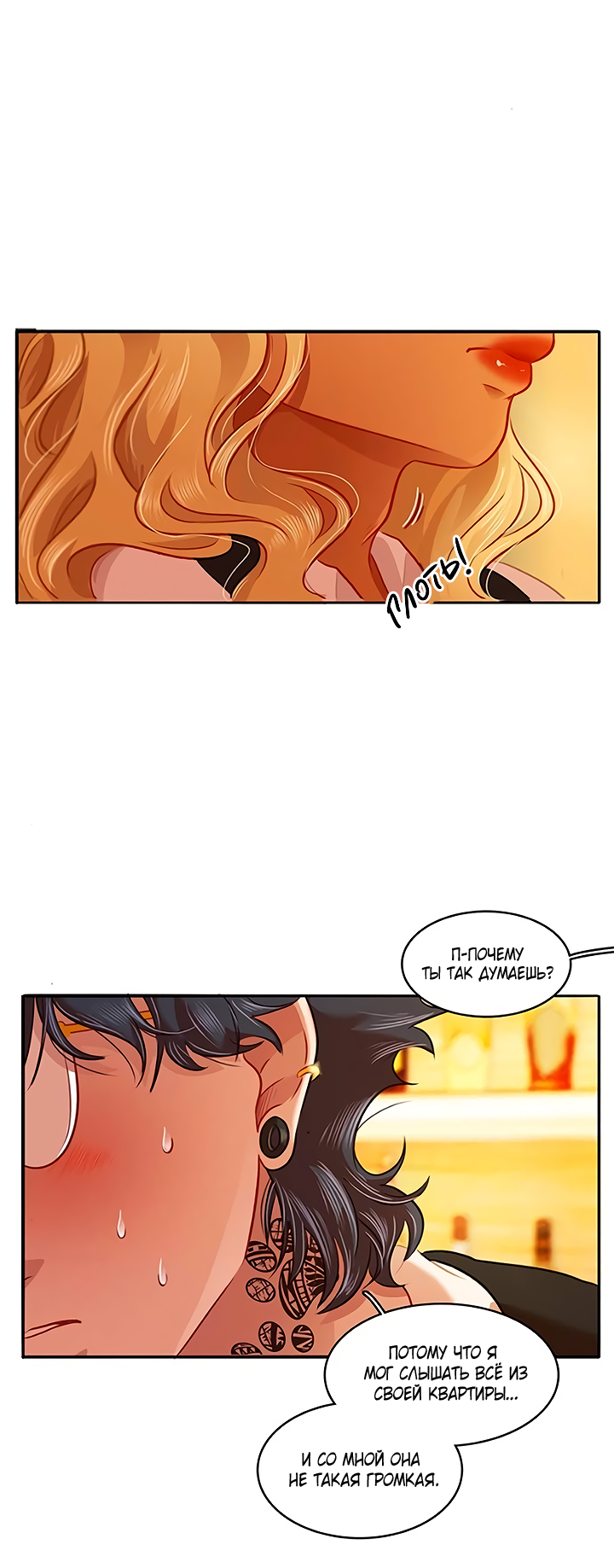 Манга Любовь на прогулке (новая версия) - Глава 74 Страница 17