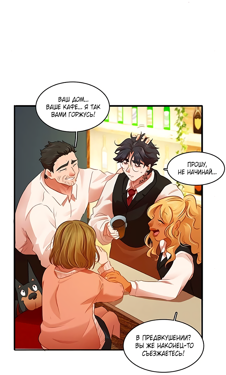 Манга Любовь на прогулке (новая версия) - Глава 74 Страница 2