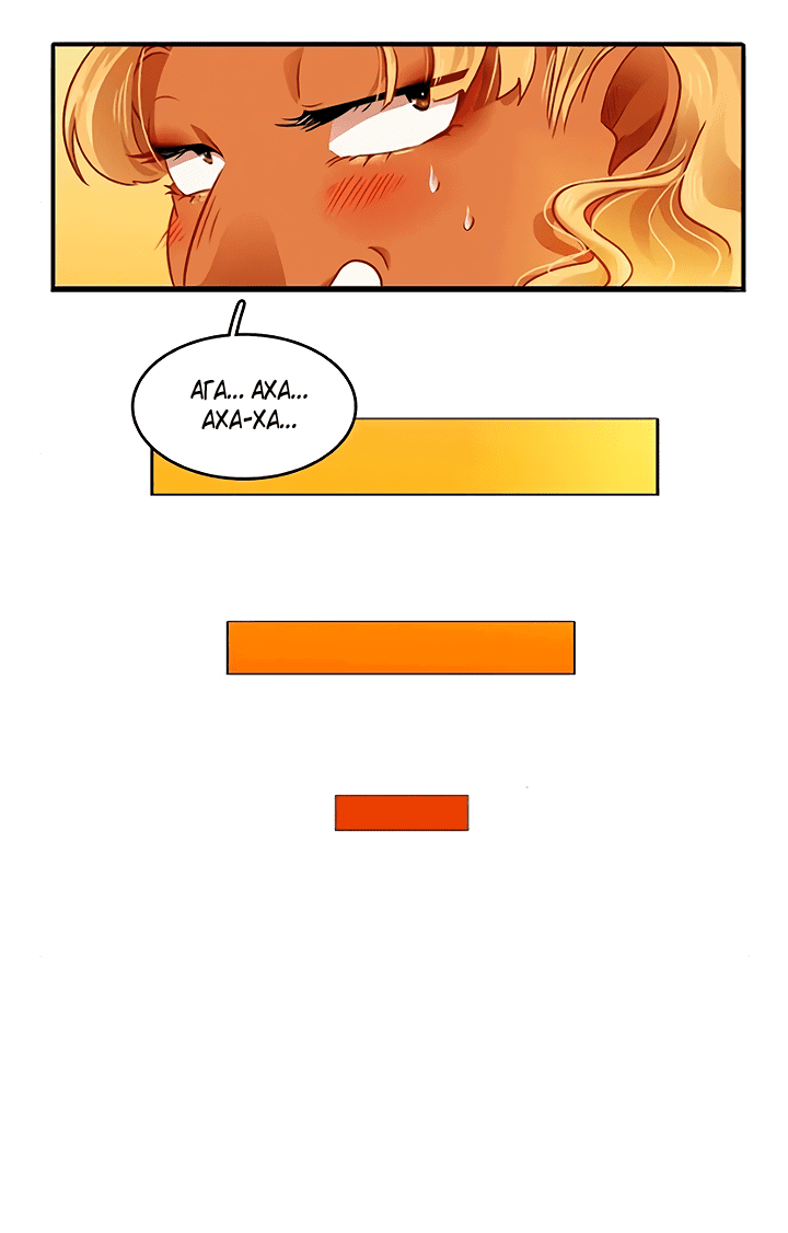 Манга Любовь на прогулке (новая версия) - Глава 74 Страница 23