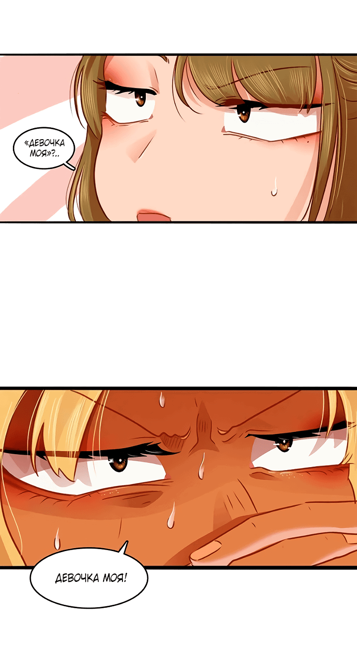 Манга Любовь на прогулке (новая версия) - Глава 74 Страница 42