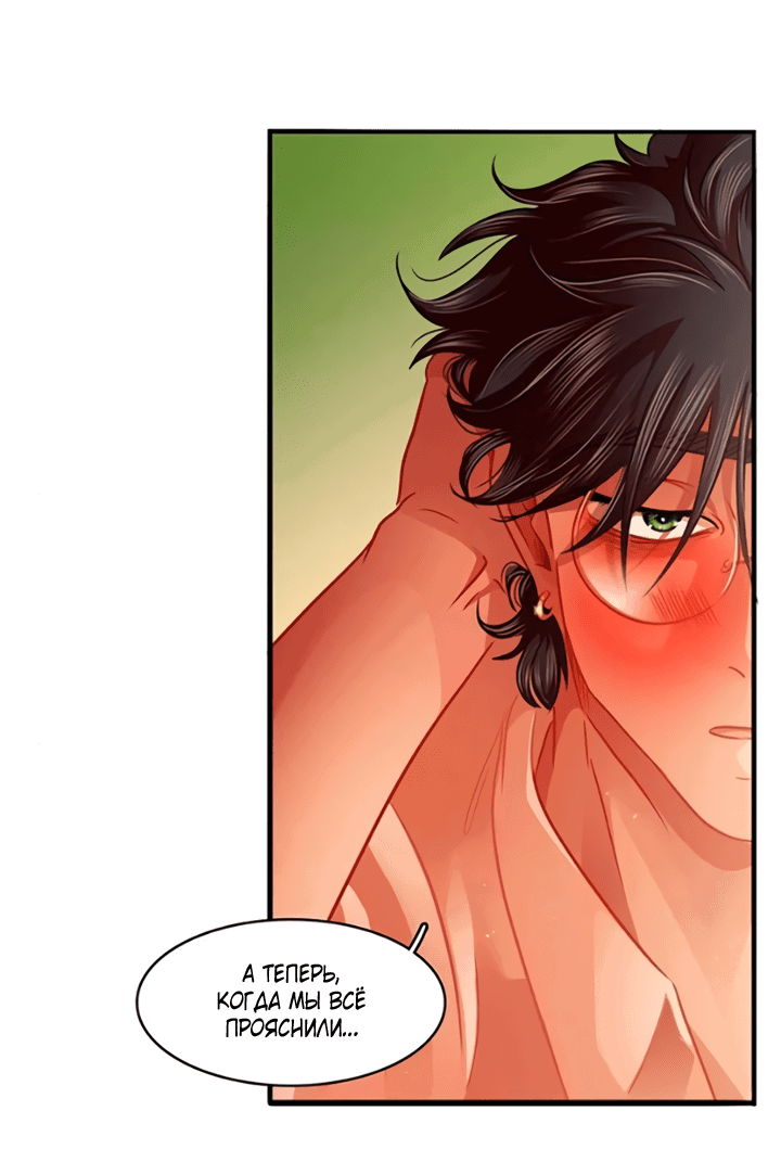 Манга Любовь на прогулке (новая версия) - Глава 75 Страница 40