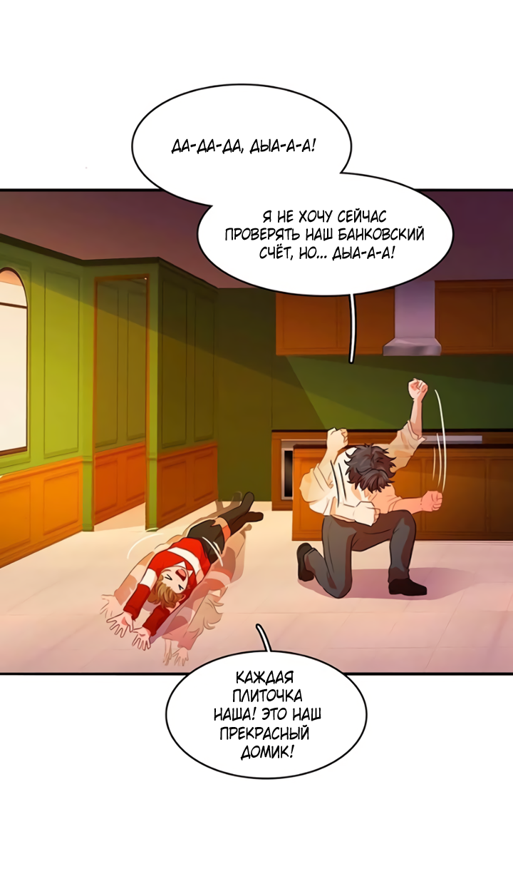 Манга Любовь на прогулке (новая версия) - Глава 75 Страница 24