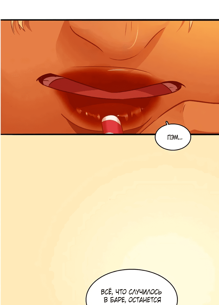 Манга Любовь на прогулке (новая версия) - Глава 75 Страница 7