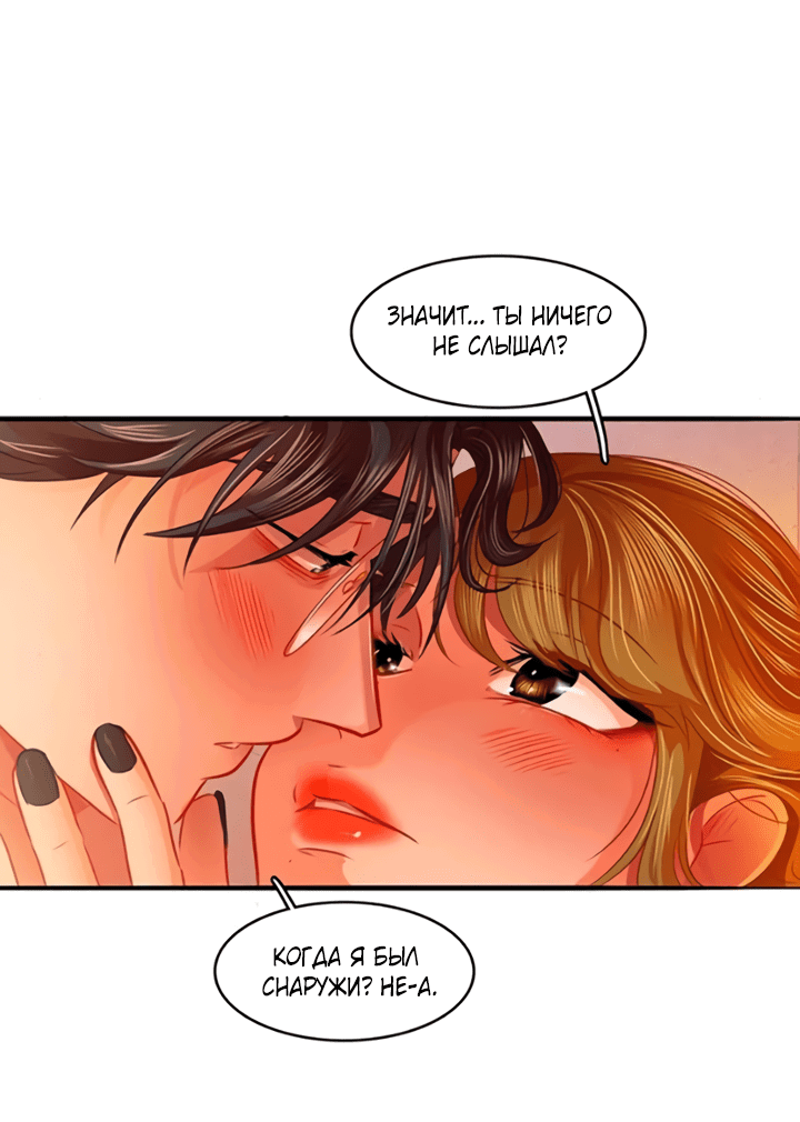 Манга Любовь на прогулке (новая версия) - Глава 75 Страница 29