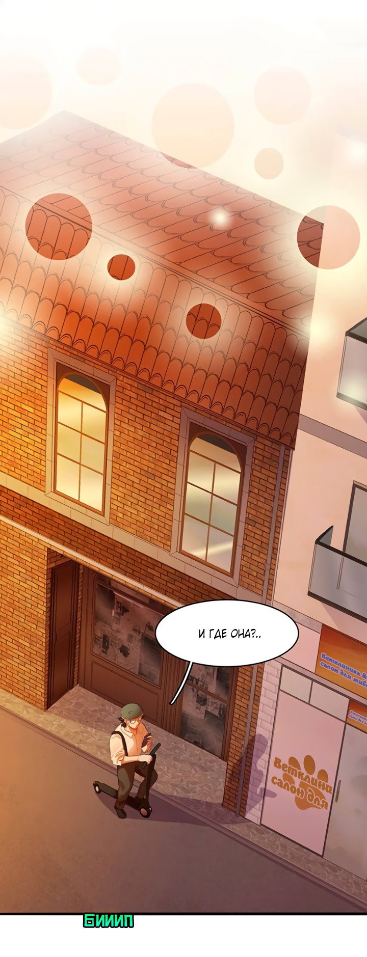 Манга Любовь на прогулке (новая версия) - Глава 75 Страница 13