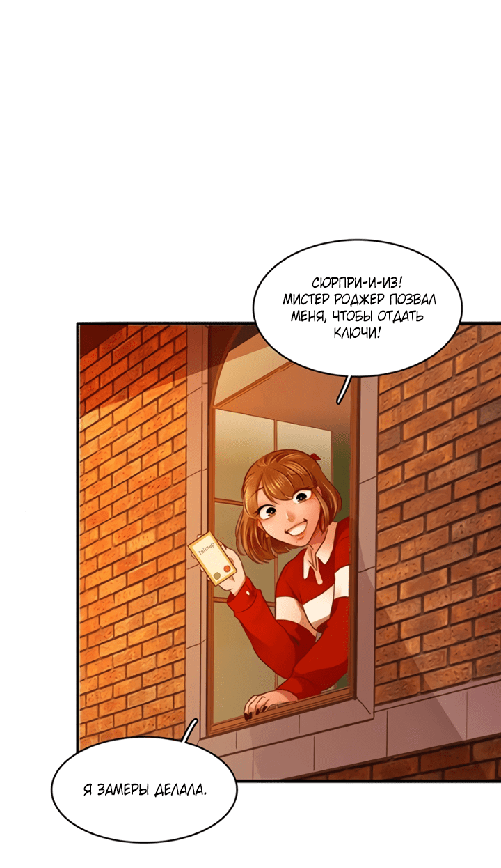 Манга Любовь на прогулке (новая версия) - Глава 75 Страница 15