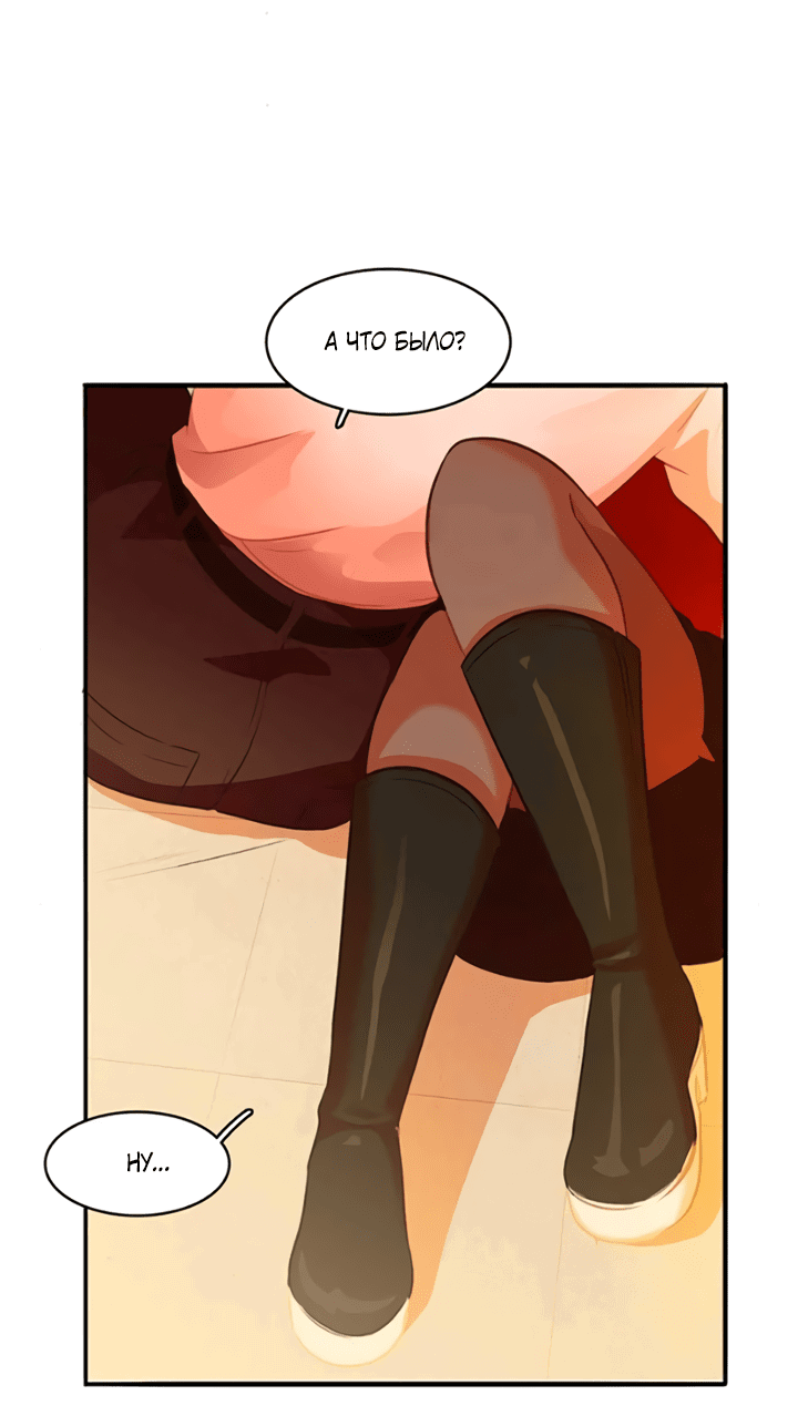 Манга Любовь на прогулке (новая версия) - Глава 75 Страница 30