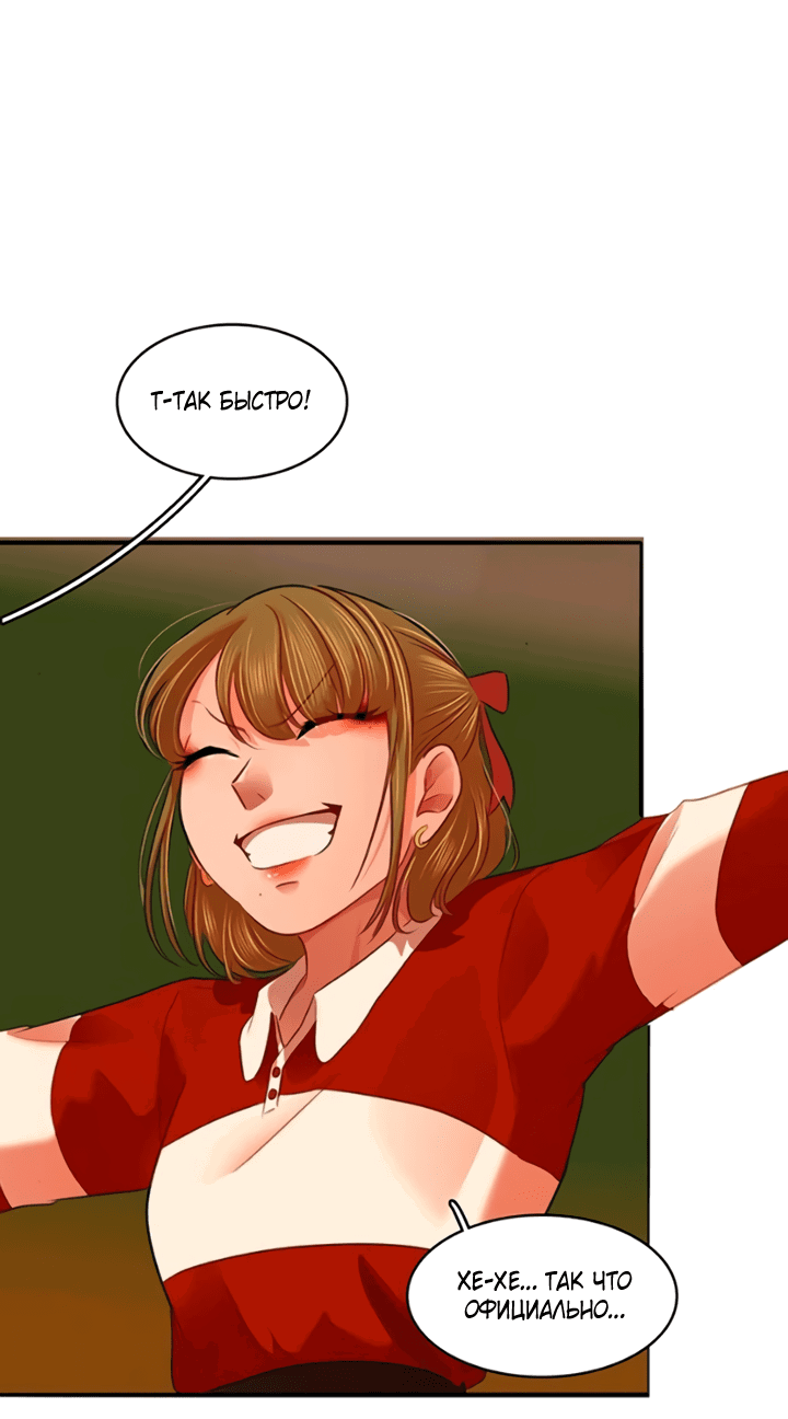 Манга Любовь на прогулке (новая версия) - Глава 75 Страница 22