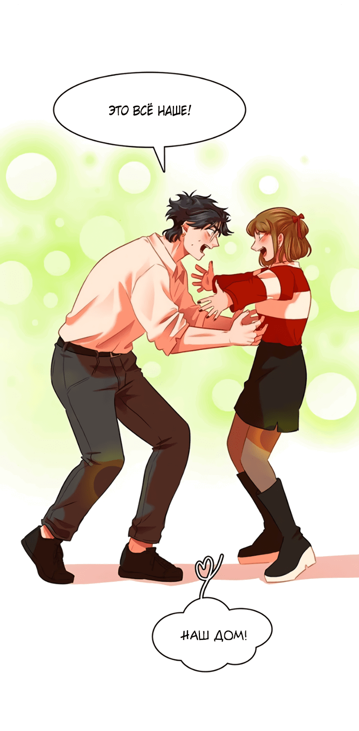 Манга Любовь на прогулке (новая версия) - Глава 75 Страница 23