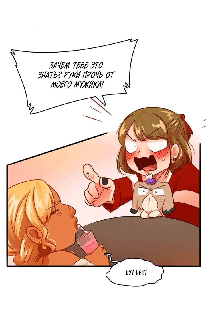 Манга Любовь на прогулке (новая версия) - Глава 75 Страница 2