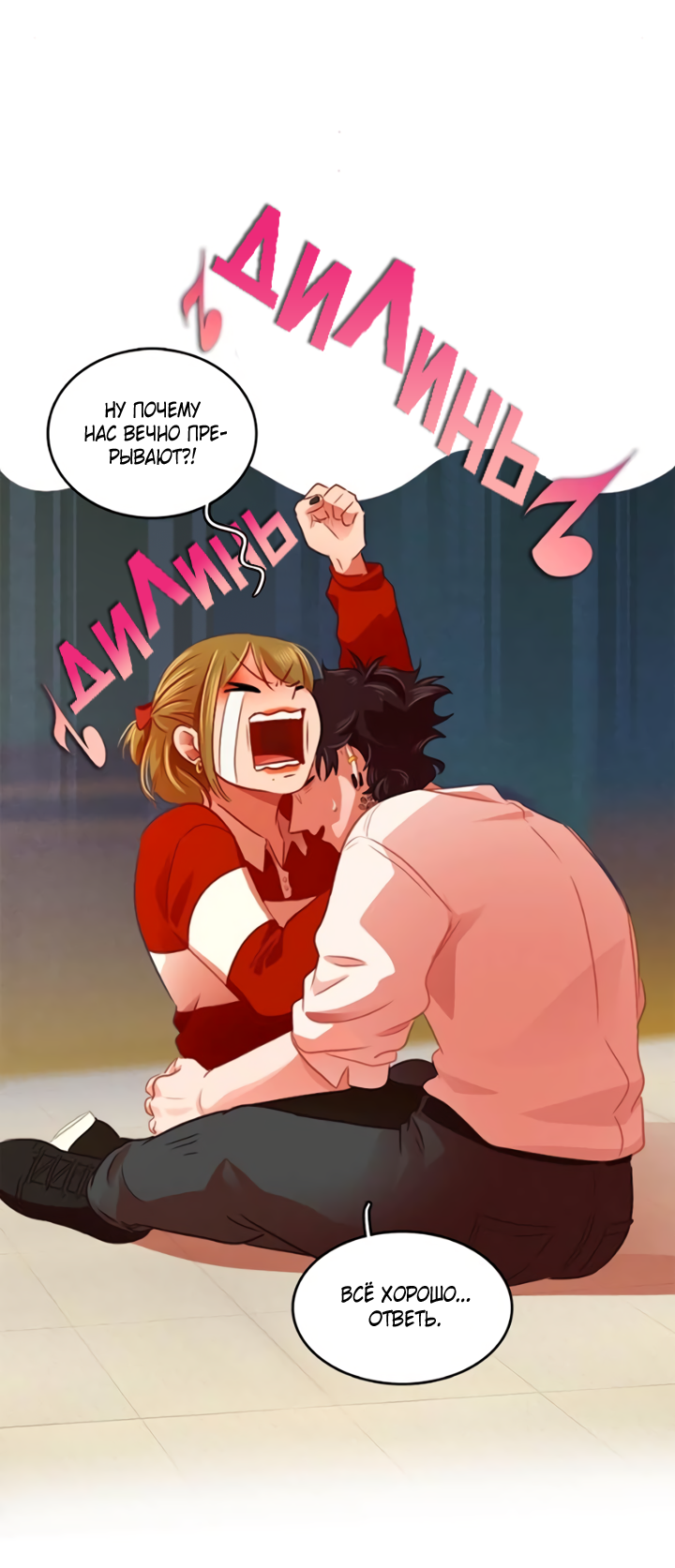 Манга Любовь на прогулке (новая версия) - Глава 75 Страница 42