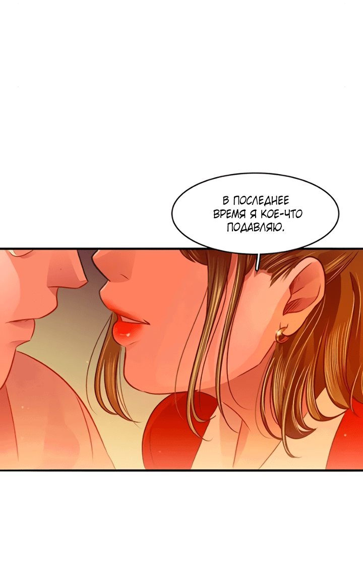 Манга Любовь на прогулке (новая версия) - Глава 75 Страница 31