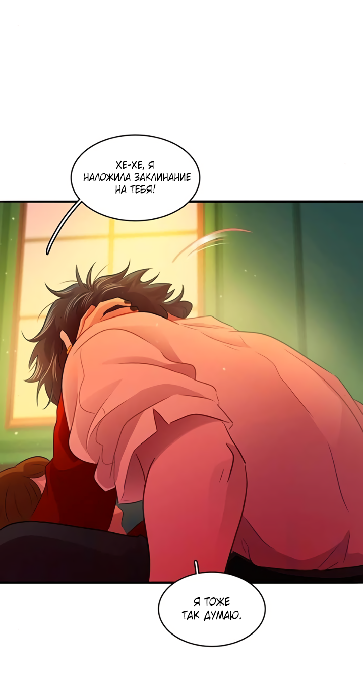 Манга Любовь на прогулке (новая версия) - Глава 75 Страница 27