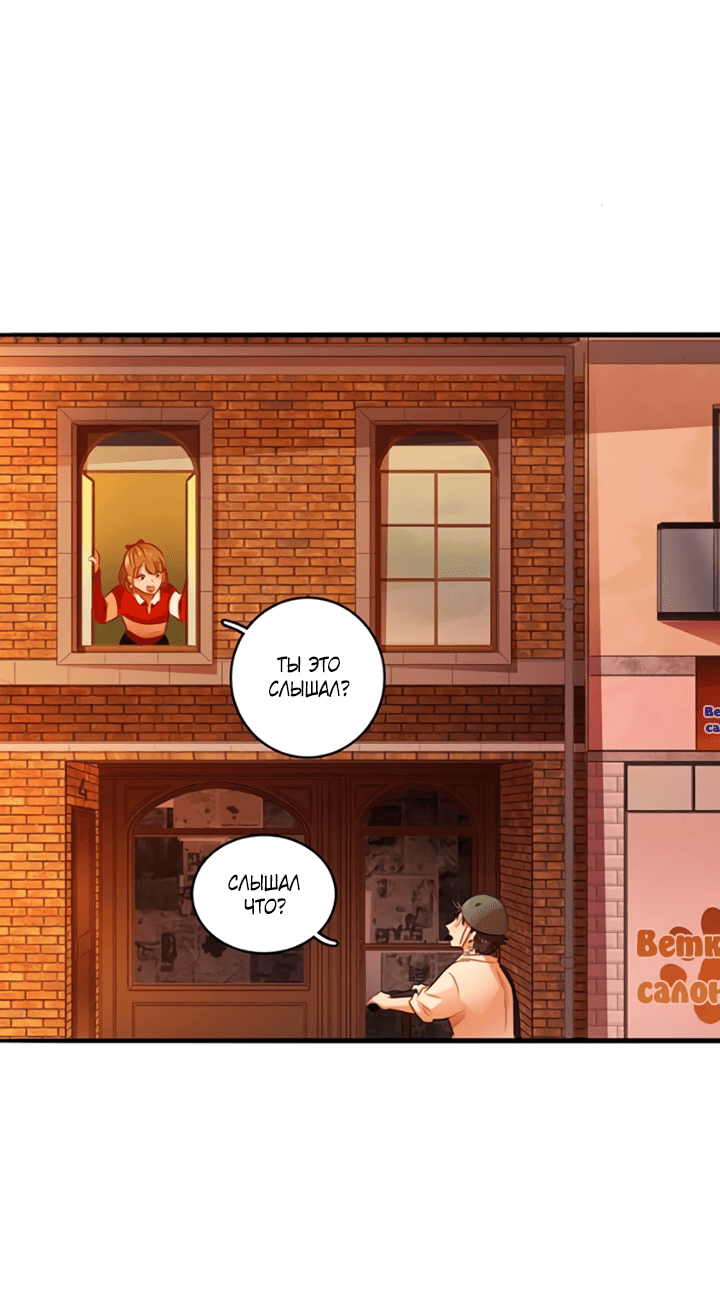 Манга Любовь на прогулке (новая версия) - Глава 75 Страница 19