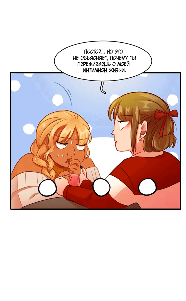 Манга Любовь на прогулке (новая версия) - Глава 75 Страница 5