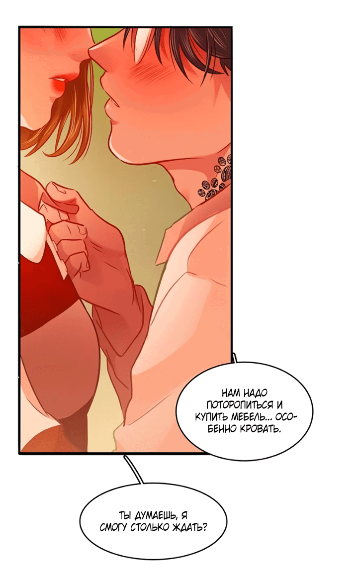 Манга Любовь на прогулке (новая версия) - Глава 75 Страница 41