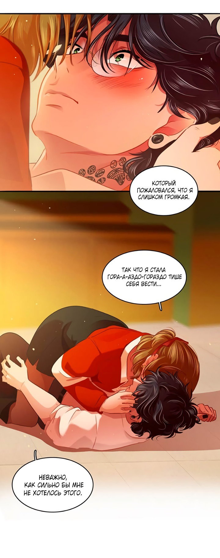 Манга Любовь на прогулке (новая версия) - Глава 75 Страница 33