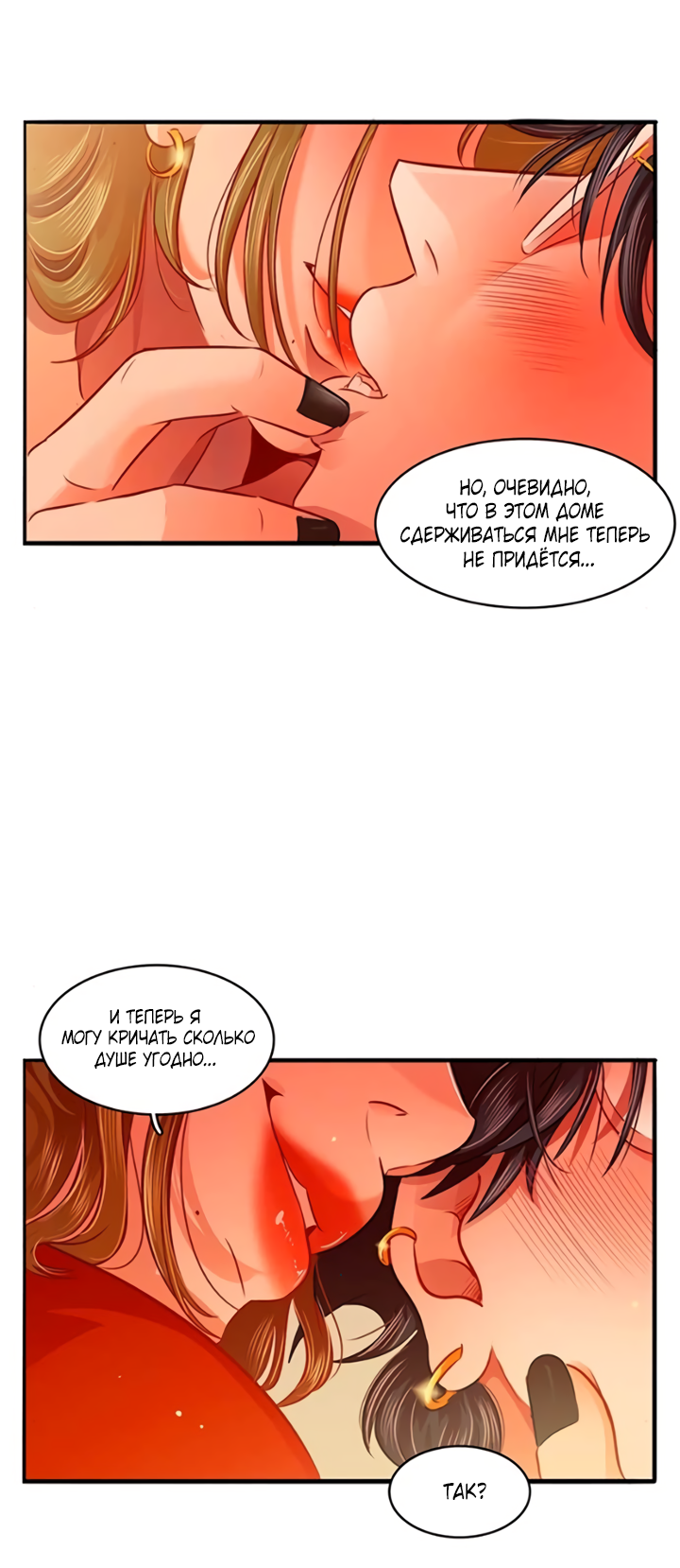 Манга Любовь на прогулке (новая версия) - Глава 75 Страница 34