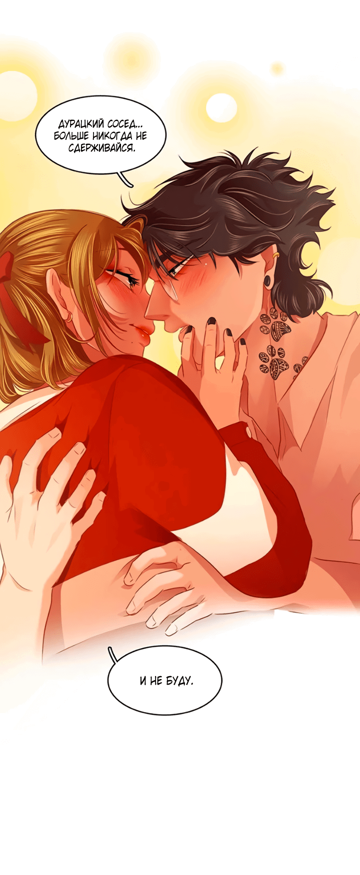 Манга Любовь на прогулке (новая версия) - Глава 75 Страница 35