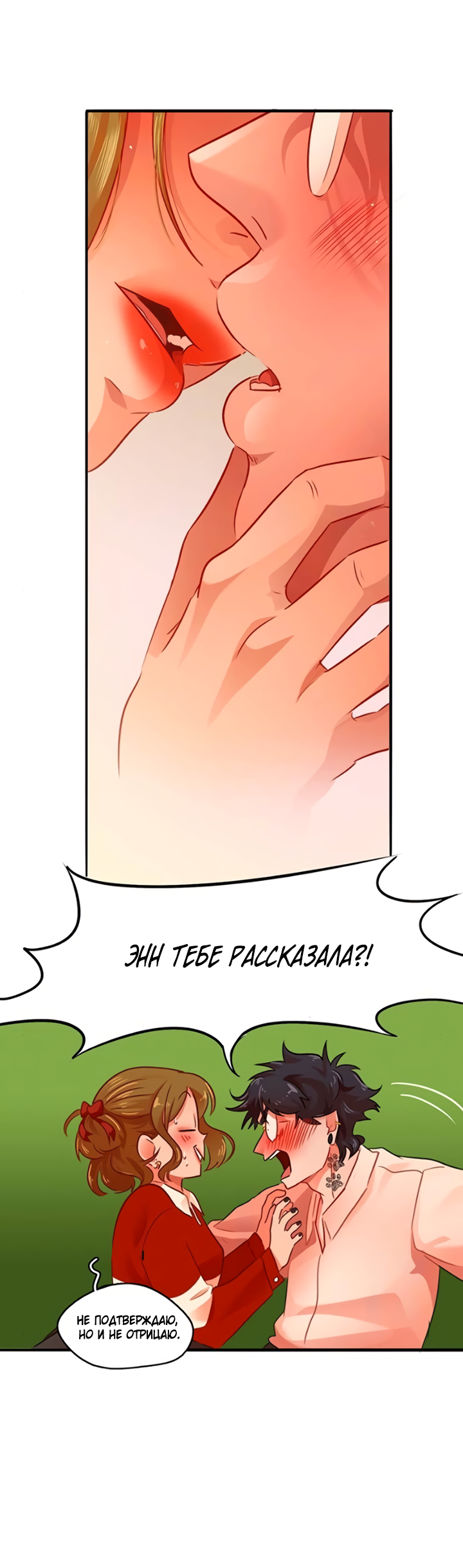 Манга Любовь на прогулке (новая версия) - Глава 75 Страница 36