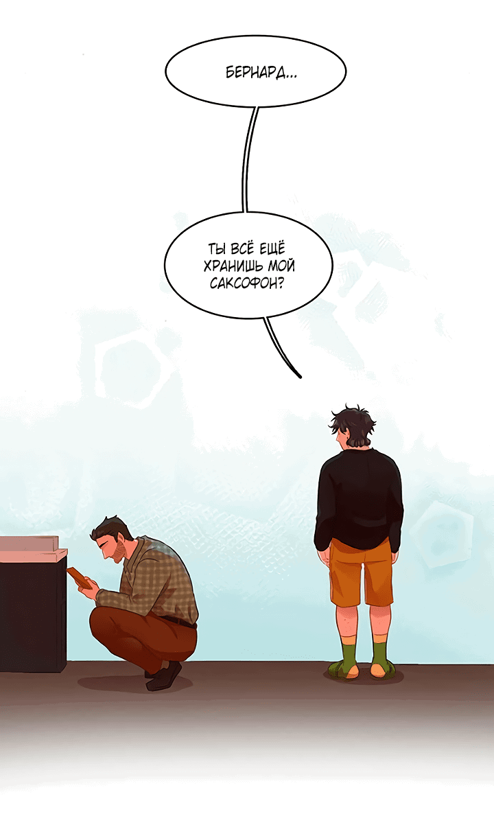 Манга Любовь на прогулке (новая версия) - Глава 76 Страница 28