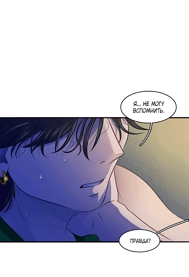 Манга Любовь на прогулке (новая версия) - Глава 76 Страница 9