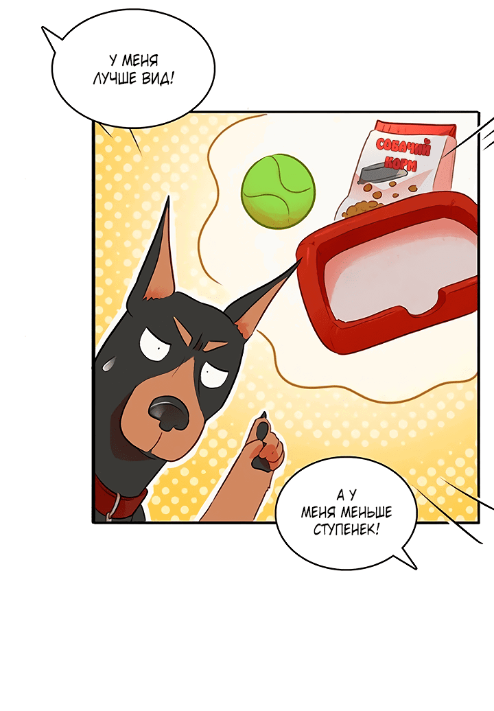 Манга Любовь на прогулке (новая версия) - Глава 76 Страница 18