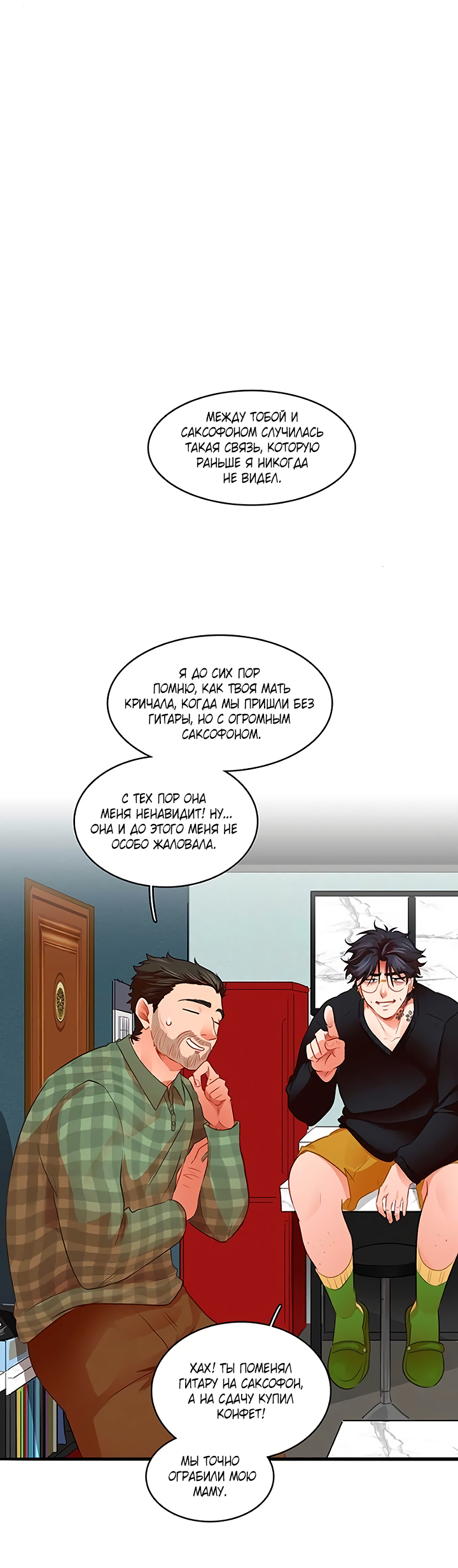 Манга Любовь на прогулке (новая версия) - Глава 76 Страница 37