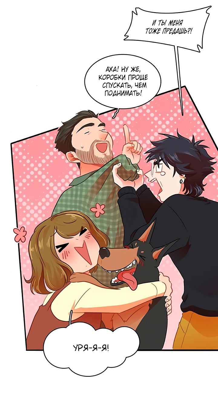 Манга Любовь на прогулке (новая версия) - Глава 76 Страница 22